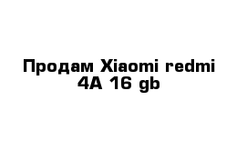 Продам Xiaomi redmi 4A 16 gb